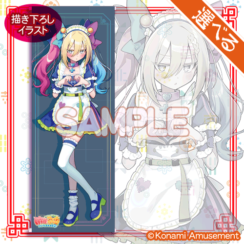 麻雀ファイトガール 2周年記念くじ | コナミ プレミアムくじ ONLINE