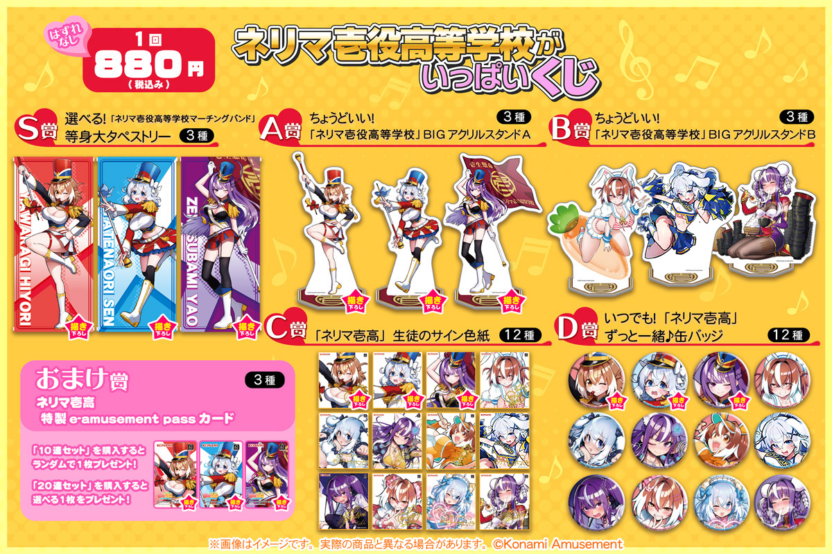 麻雀ファイトガール ネリマ壱役高等学校くじ S賞タペストリー セン