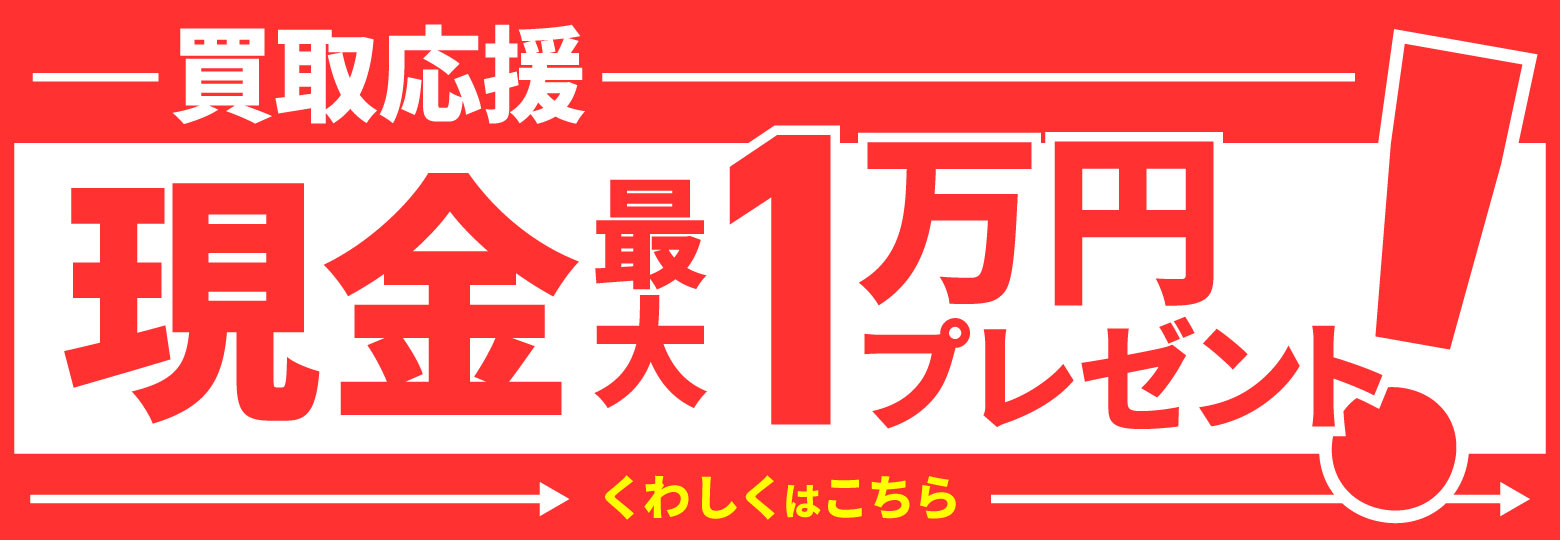 kaitori_banner_SP_V2.jpg