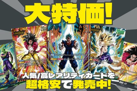 SR☆に関する商品｜ドラゴンボールフュージョンワールド｜ PRICE BASE通販