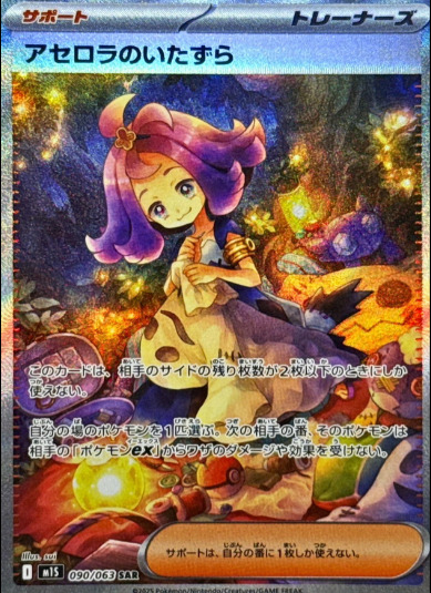 ポケカ.jpg