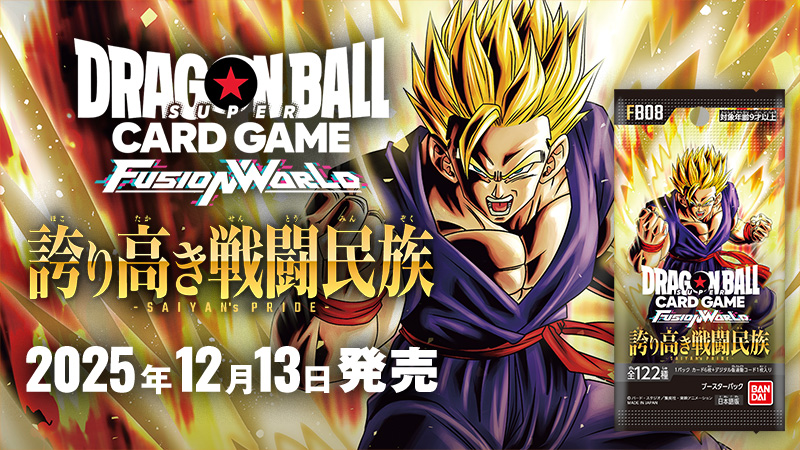 孫悟空（FB04-129）［SCR］｜ドラゴンボールフュージョンワールド