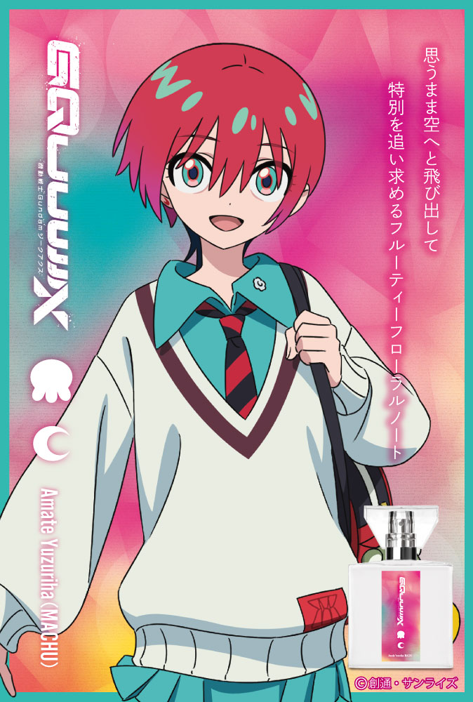 primaniacs - 『機動戦士Gundam GQuuuuuuX（ジークアクス）』フレグランス