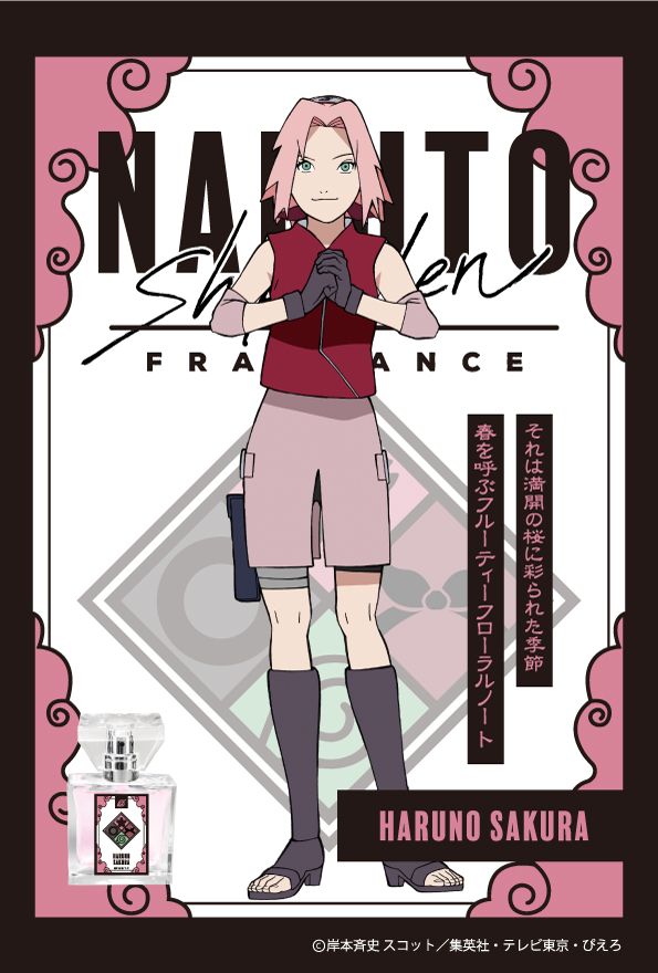 primaniacs - 「NARUTO-ナルト- 疾風伝」フレグランス