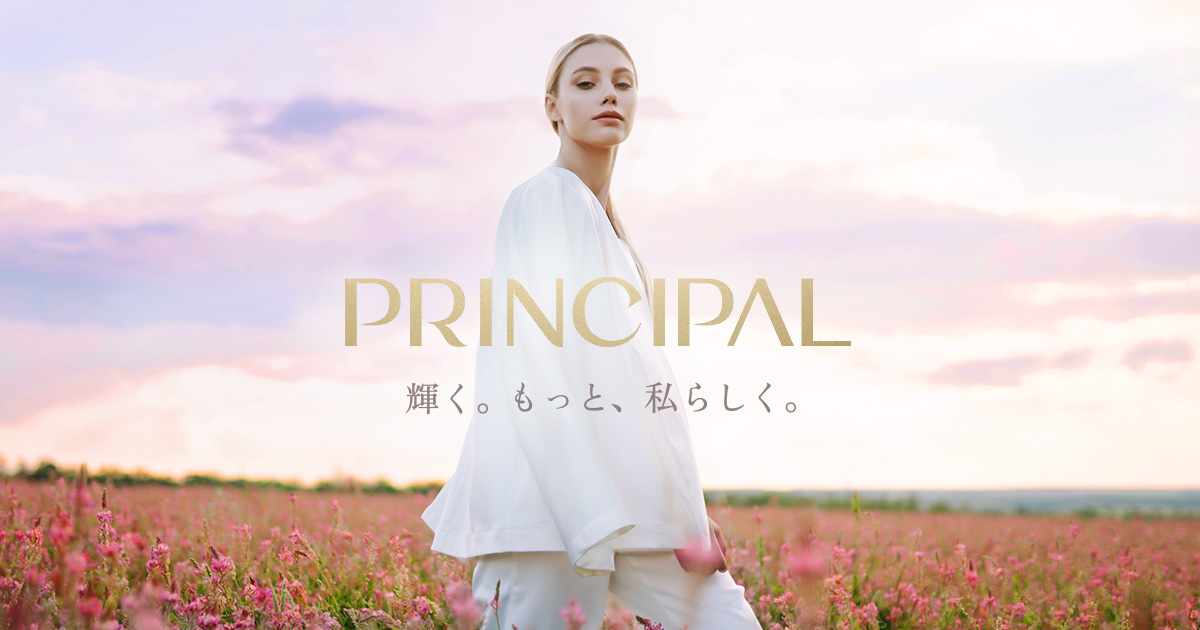 プリンシパル シークレットペースト | PRINCIPAL