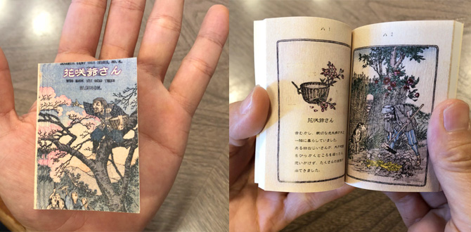 ミニ冊子（豆本）冊数の多い大ロットにも対応 - 冊子印刷の三景印刷