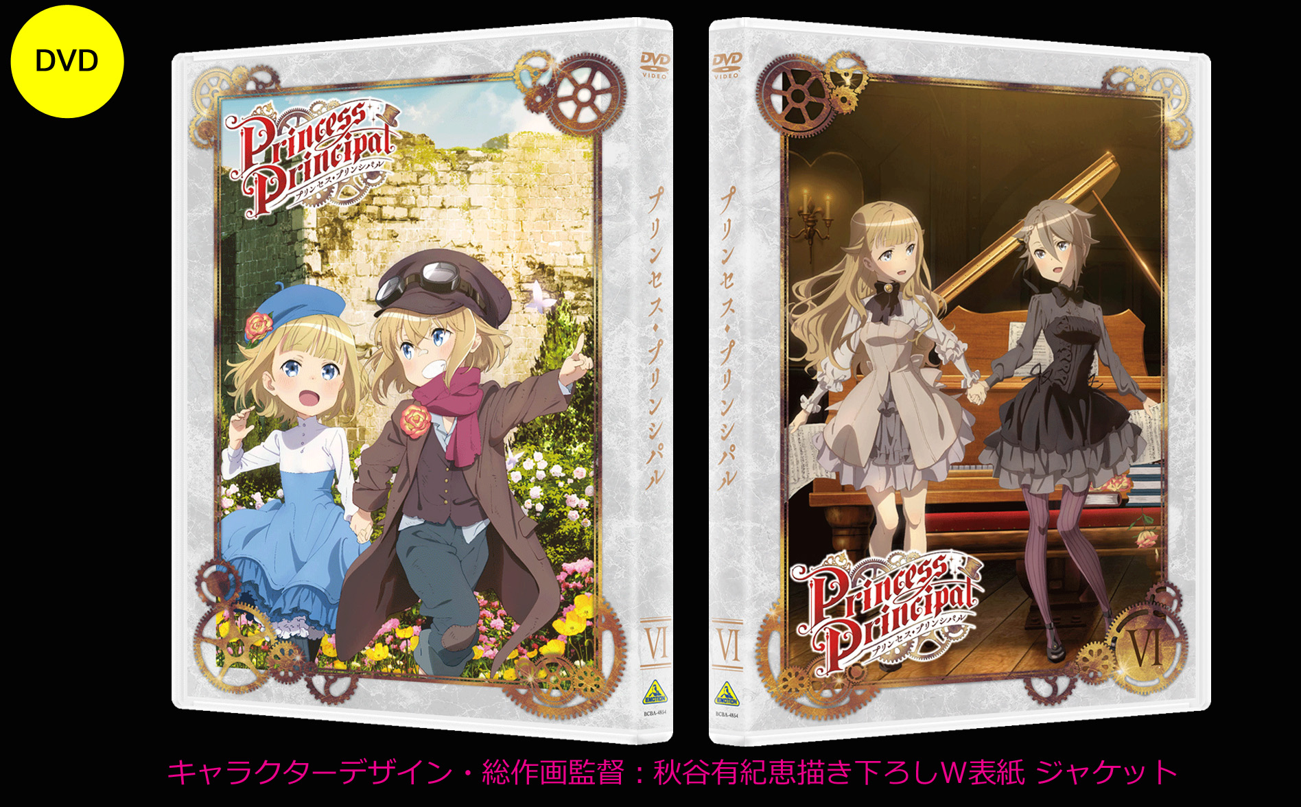 Blu-ray&DVD第6巻ジャケット、新作ピクチャードラマ場面＆あらすじを