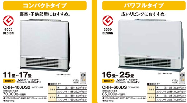 コロナ CRH－600ES 温水ルームヒーター - ポンプ屋