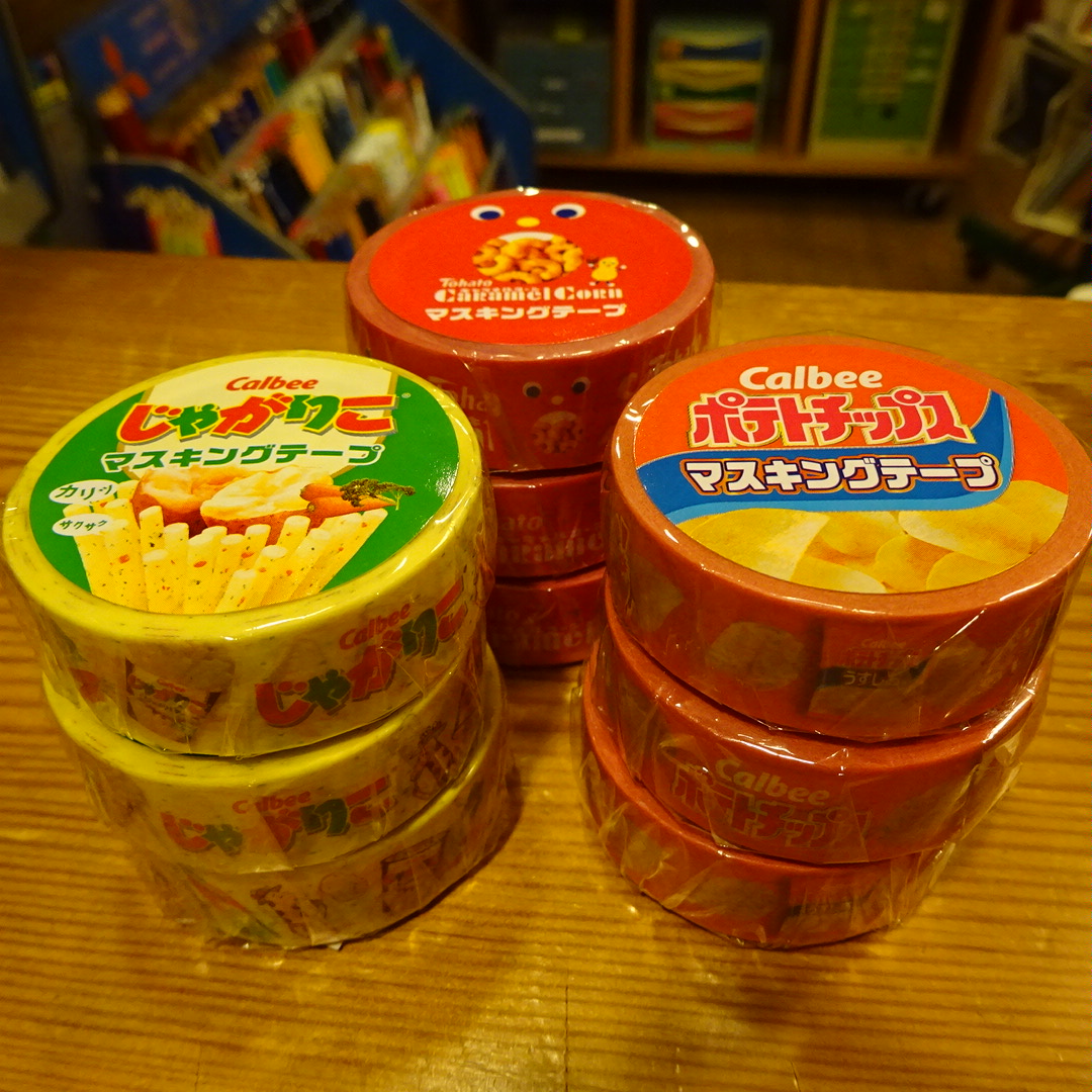 お菓子の柄マスキングテープ】美味しそうだけど食べられないw