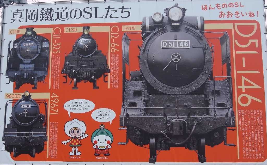 真岡キューロク館 49671 - Nゲージレイアウト国鉄露太本線建設記