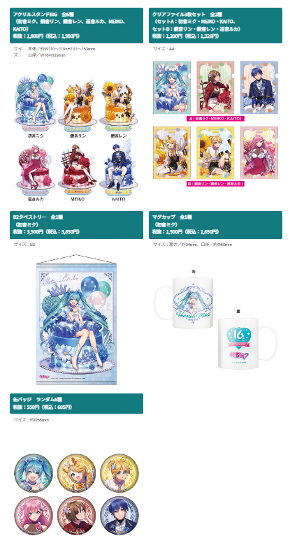 初音ミク アイスクリームパーティー チョコミント 缶バッジ 等身 初音