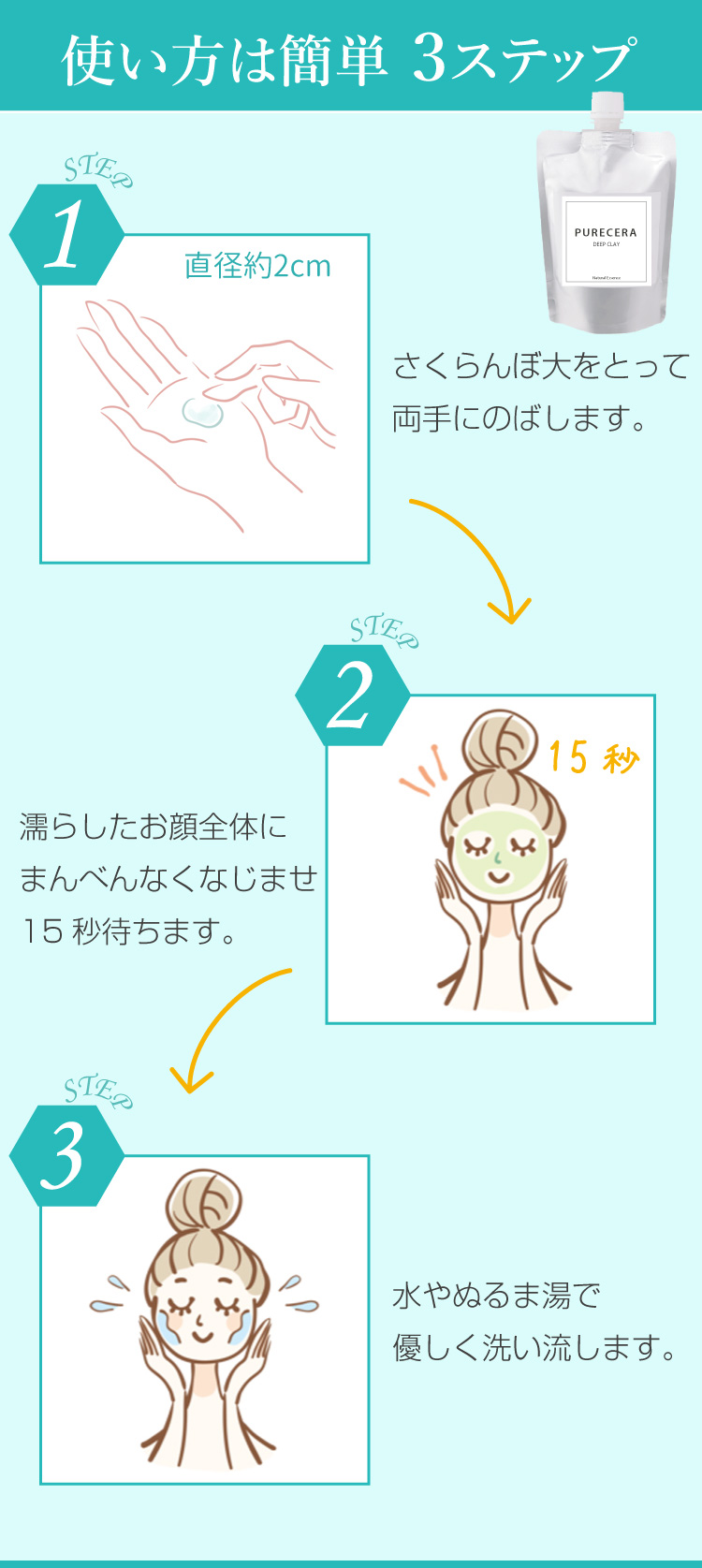 ディープクレイ