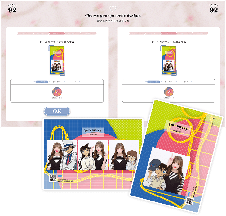 i my merry | 名探偵コナンランド | セガのプリクラ【公式】