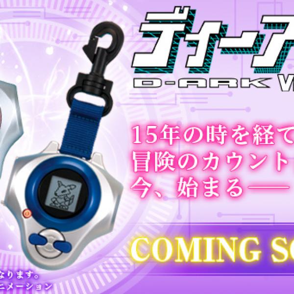 デジモン D-POWERデジヴァイス 海外限定 デジモンテイマーズ 迷彩