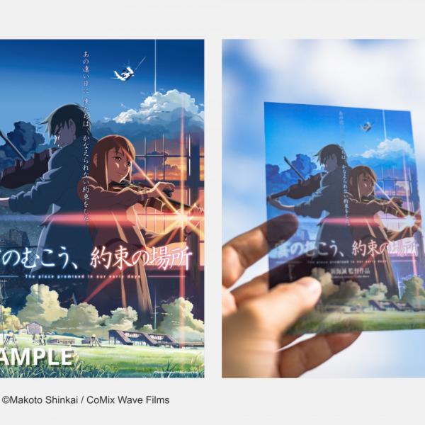 新海誠初長編アニメ『雲のむこう、約束の場所』全国映画館で5月17日