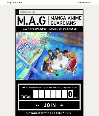 進撃の巨人・ワンピース・名探偵コナン・NARUTO…みんなのクリックで