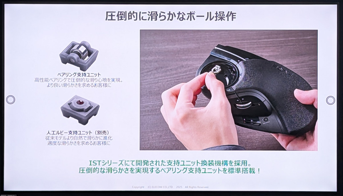 エレコムがトラックボールマウス2製品を11月下旬発売へ 大型モデル