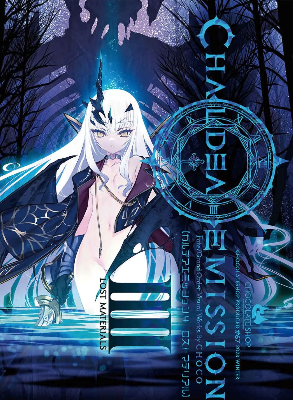 コミケ CHOCOLATE SHOP メリュジーヌ タペストリー Amazon.co.jp