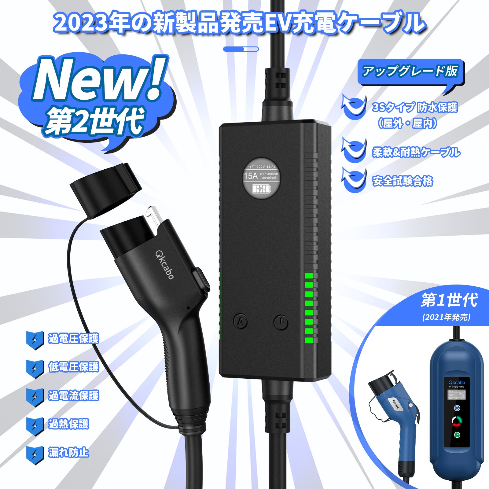 Qkcabo 100V電気自動車充電ケーブルSAE J1772とテスラアダプタ