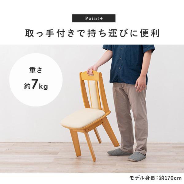 天然木ダイニングチェア 回転式 [2脚セット] | おしゃれな家具