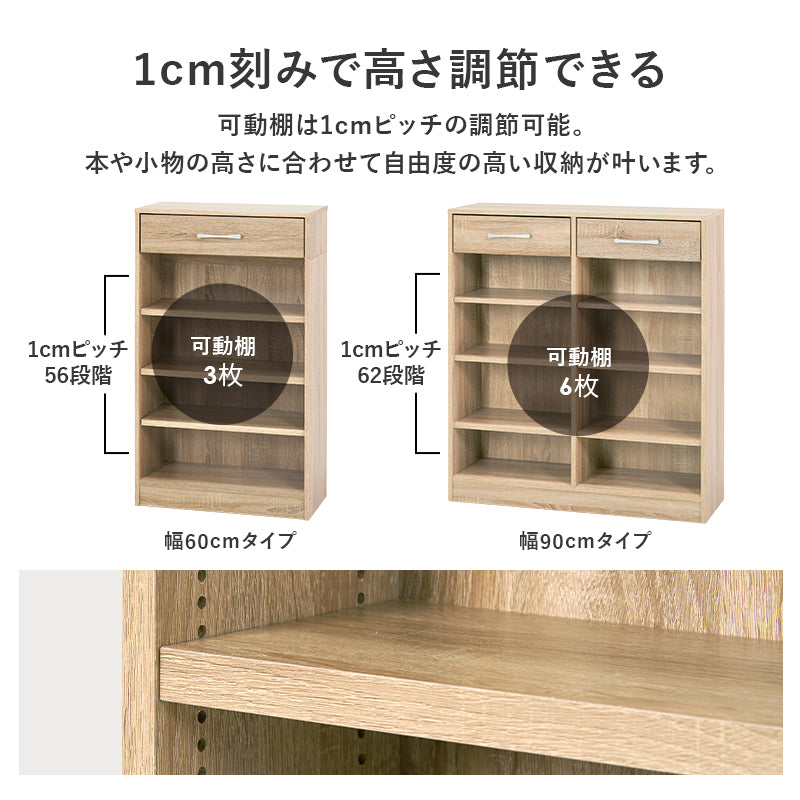1cm刻みで調節できる本棚 [幅60/90] NORU | 本棚・マガジンラック