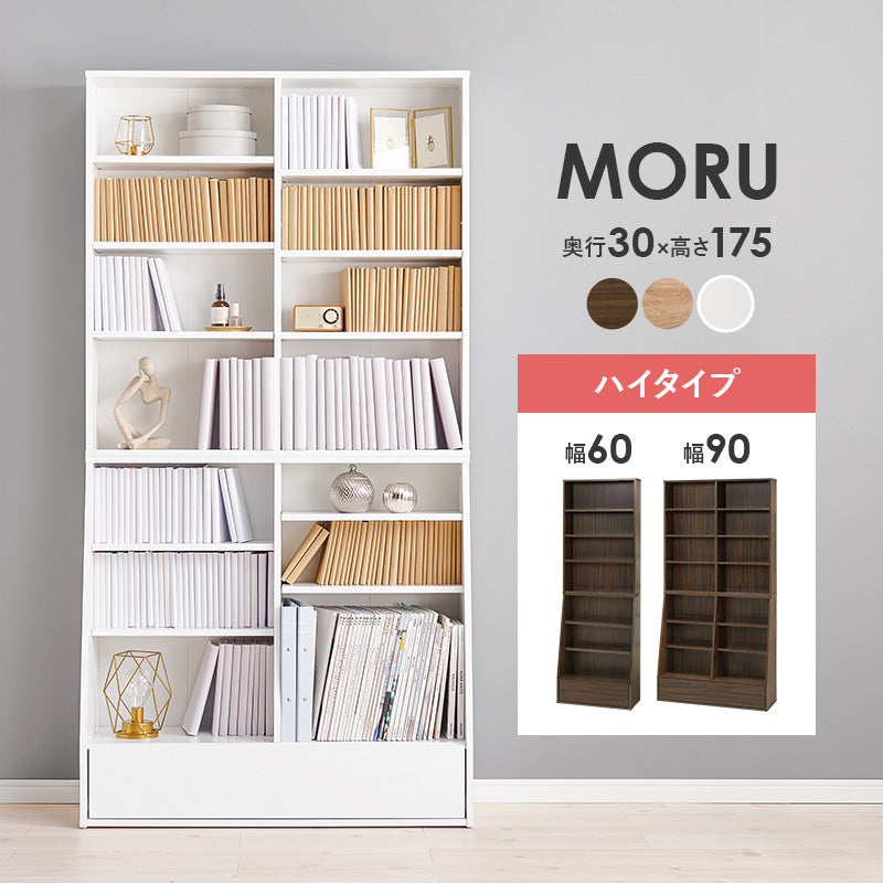 1cm刻みで調節できる本棚 ハイタイプ [幅60/90] MORU | 本棚・マガジン
