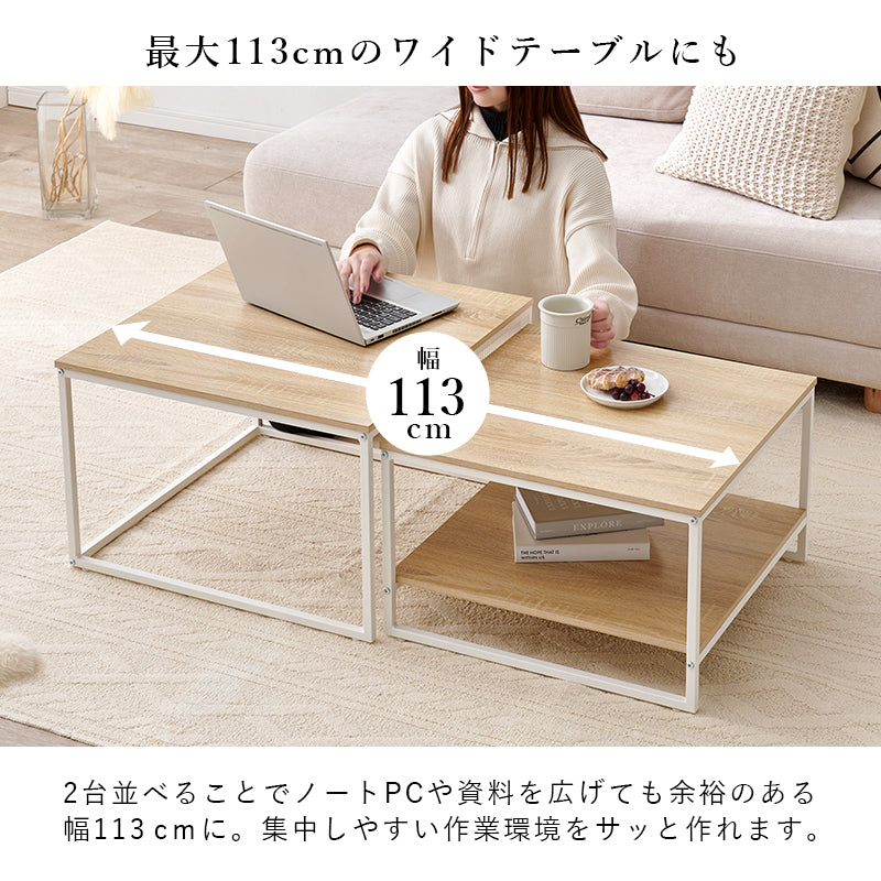 ネストテーブル [幅59.5-113] サイドテーブル センターテーブル 正方形