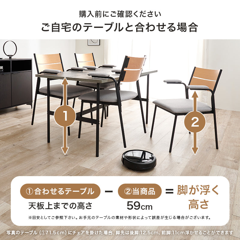 ダイニングチェア ルンバ対応 [2脚セット][肘付き/肘なし