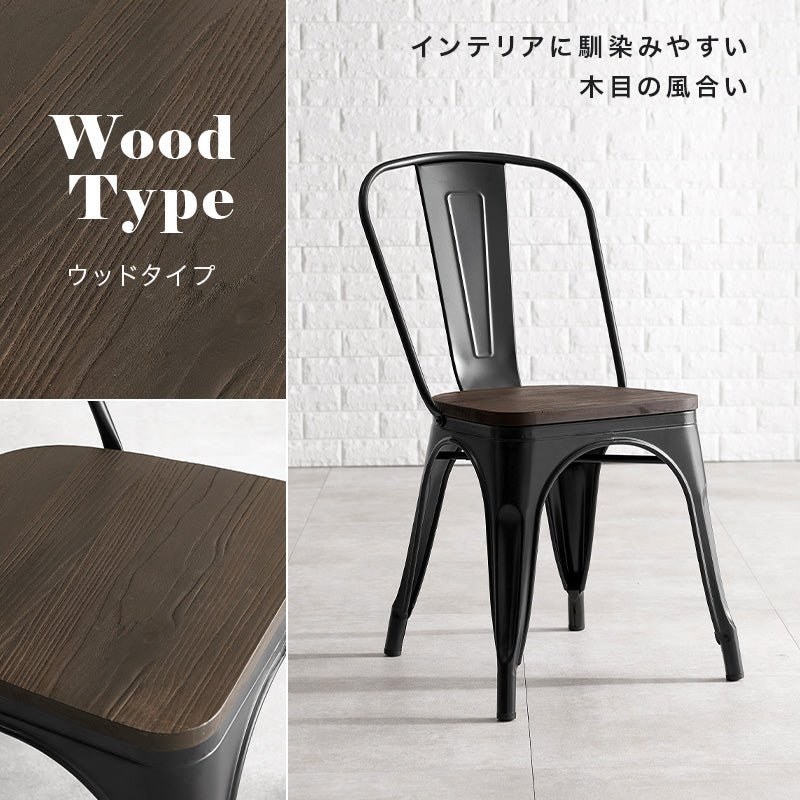 ヴィンテージ風ダイニングチェア [2脚セット] | おしゃれな家具