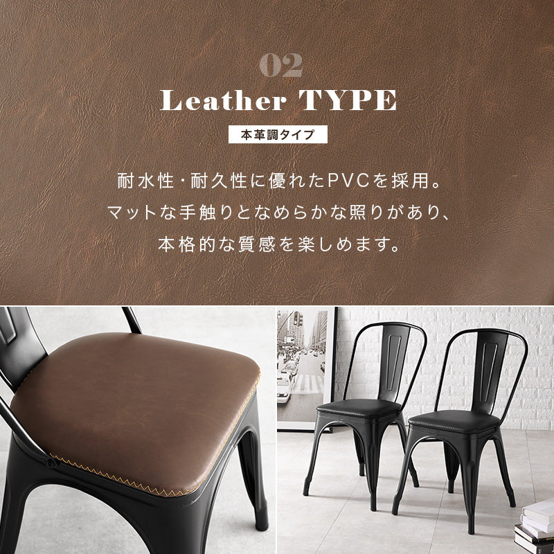 ヴィンテージ風ダイニングチェア [2脚セット] | おしゃれな家具