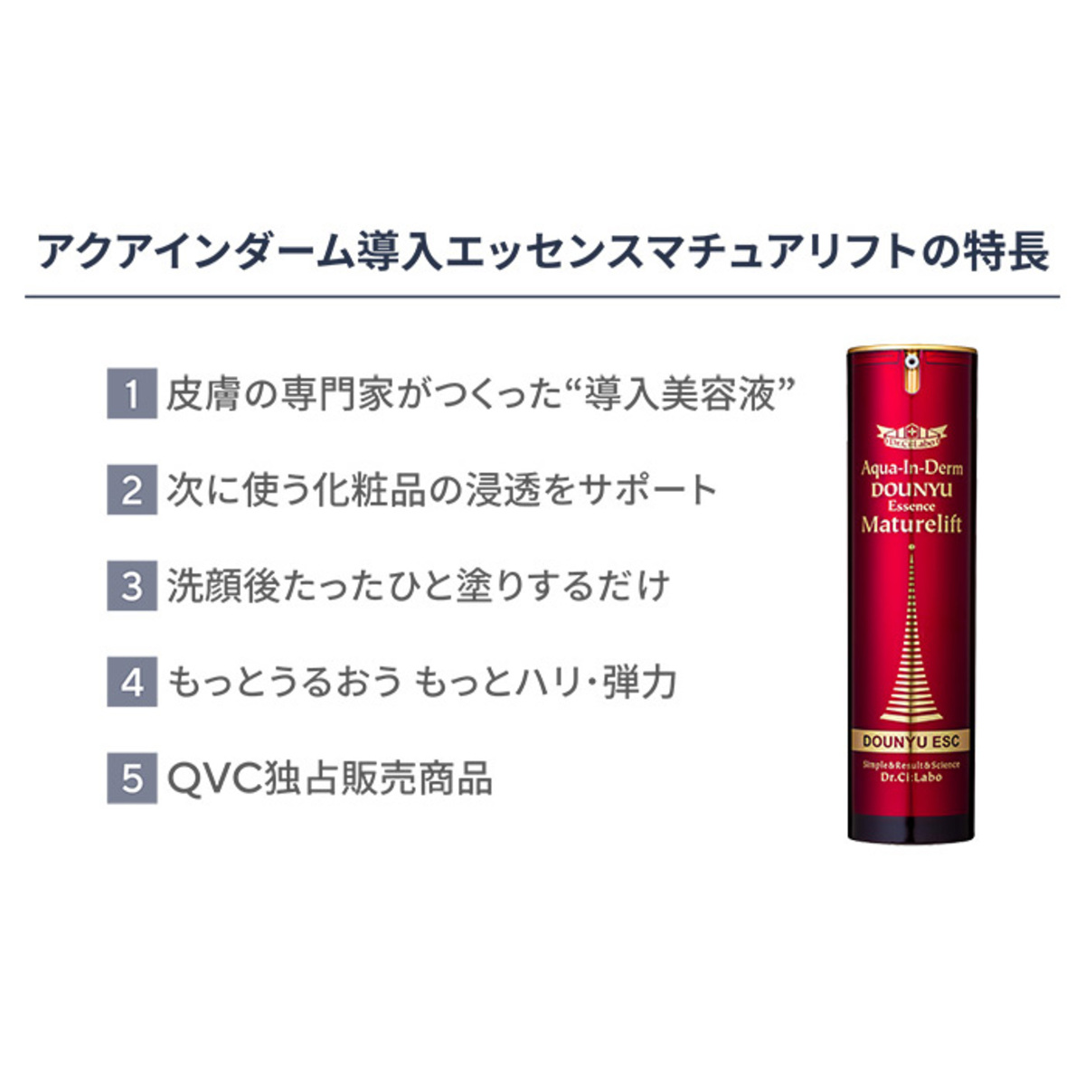 AQUA-IN-DERM DOUNYU ESSENCE 100mL 2本セット Dr.Ci：Labo
