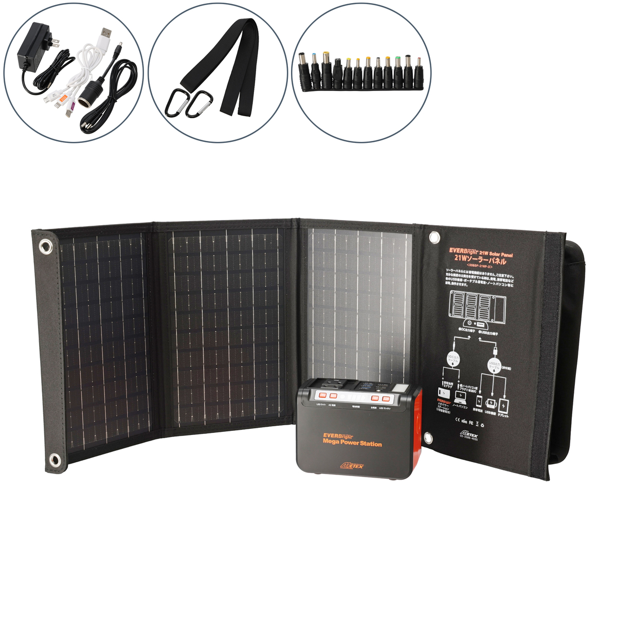 EVERBright メガパワーステーション& 21Wソーラーパネルセット - QVC.jp