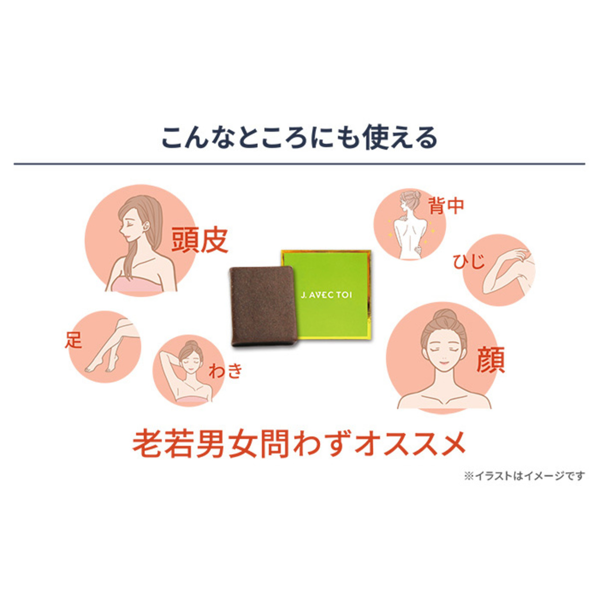 J.avec toi バイタライジングHS-III 2個セット ジェイアベックトワ（J