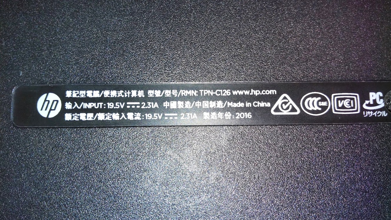 ノートPC HP TPN-C126(15-af148AU) SSD換装とメモリ追加: 10輪日記