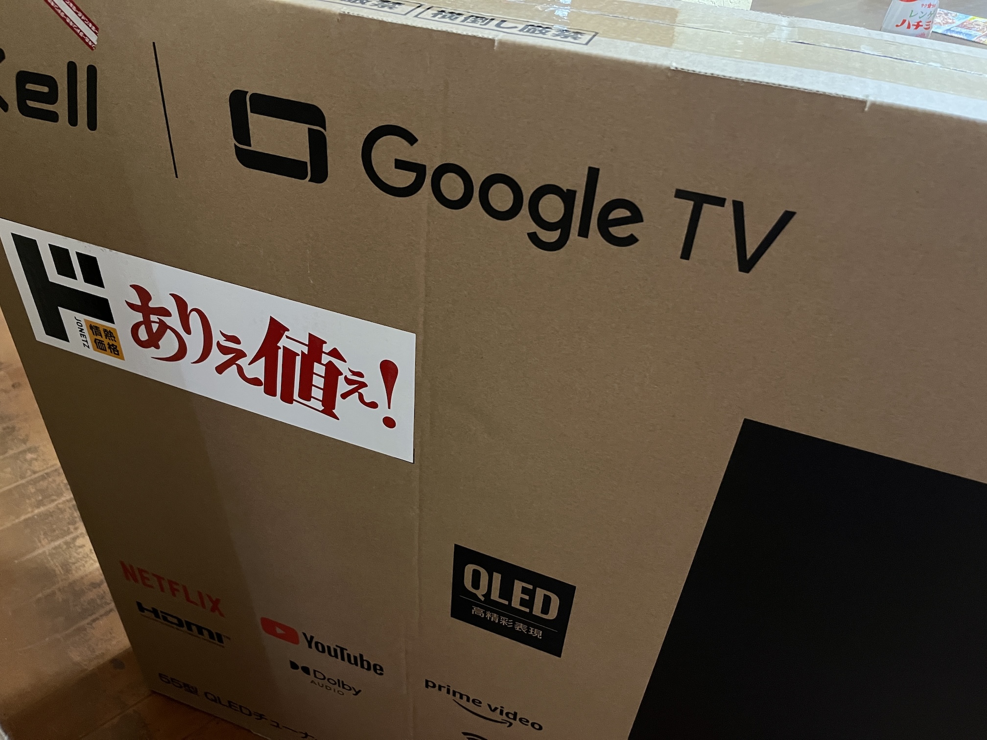 チューナーレスTVを購入しました【TL-5501QUHD】 - 陸マイラーになりたくて