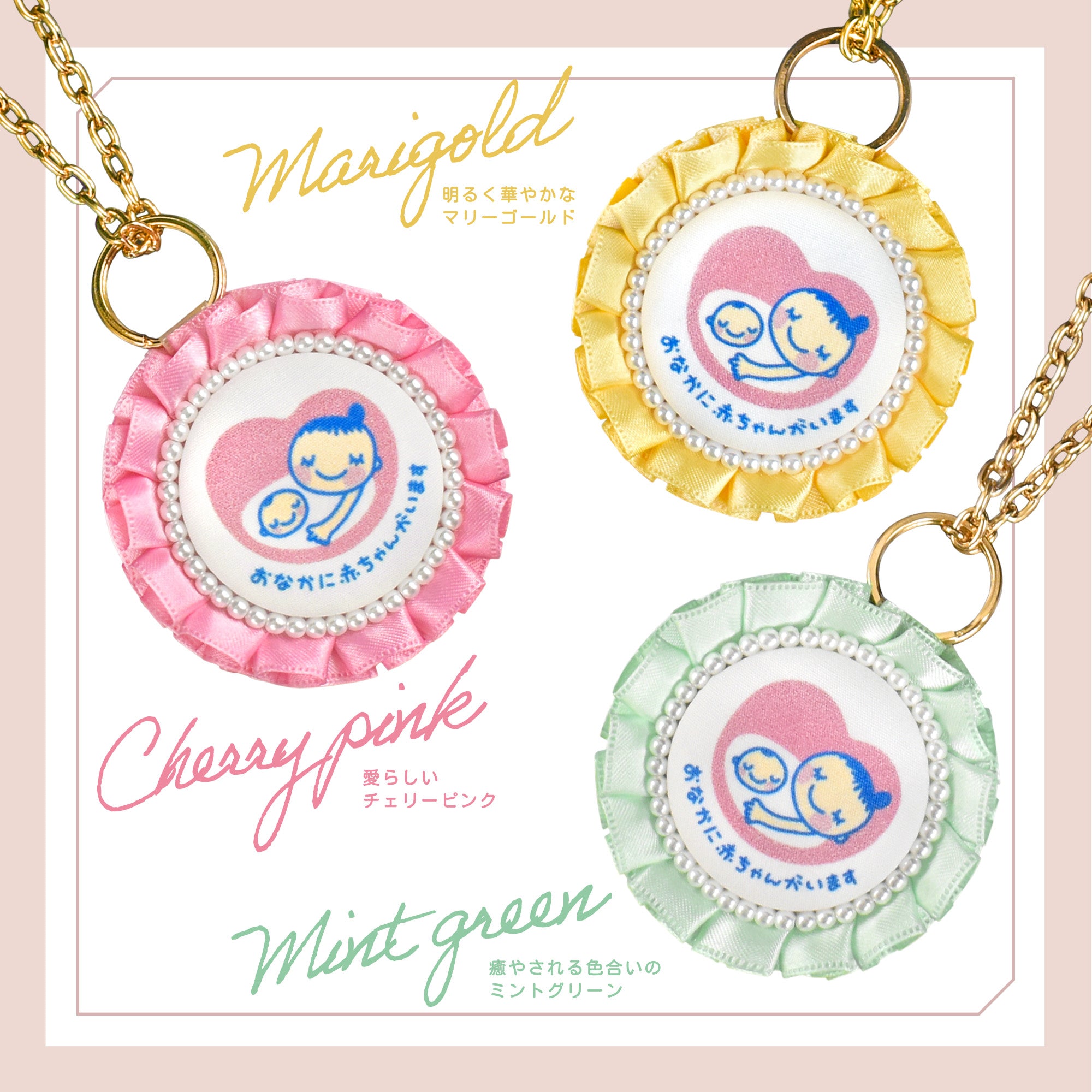 cocomam マタニティマーク キーホルダー フリルリボンロゼット 両面