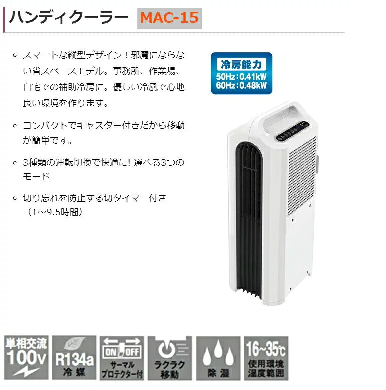 楽天市場】ナカトミ ナカトミ ポータブルミニクーラー CAC-8A | 価格