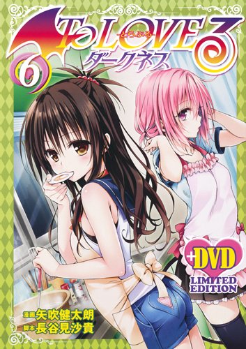 楽天市場】集英社 To LOVEる-とらぶる-ダークネス 6 アニメ