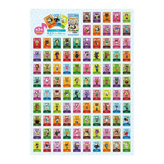 楽天市場】マックスゲームズ どうぶつの森amiiboカード 第3弾 | 価格