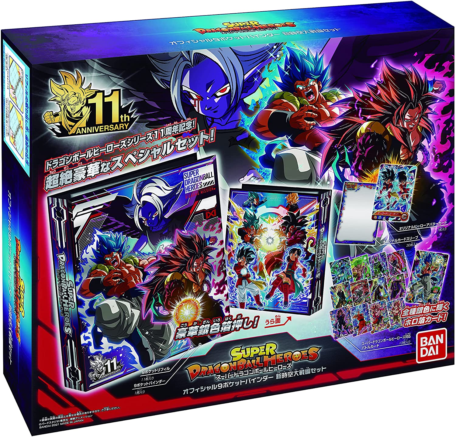 楽天市場】バンダイ スーパードラゴンボールヒーローズ オフィシャル9