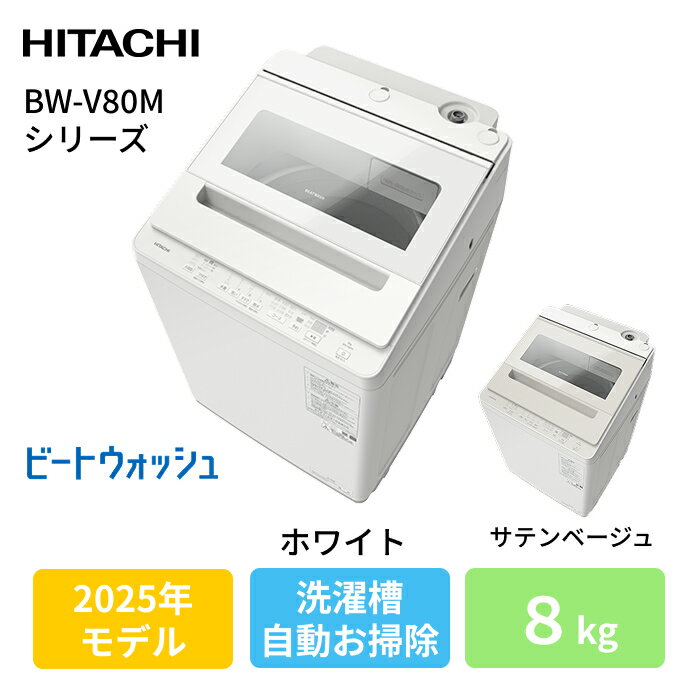 楽天市場】東芝ライフスタイル TOSHIBA ZABOON 全自動洗濯機 AW-8D9(W
