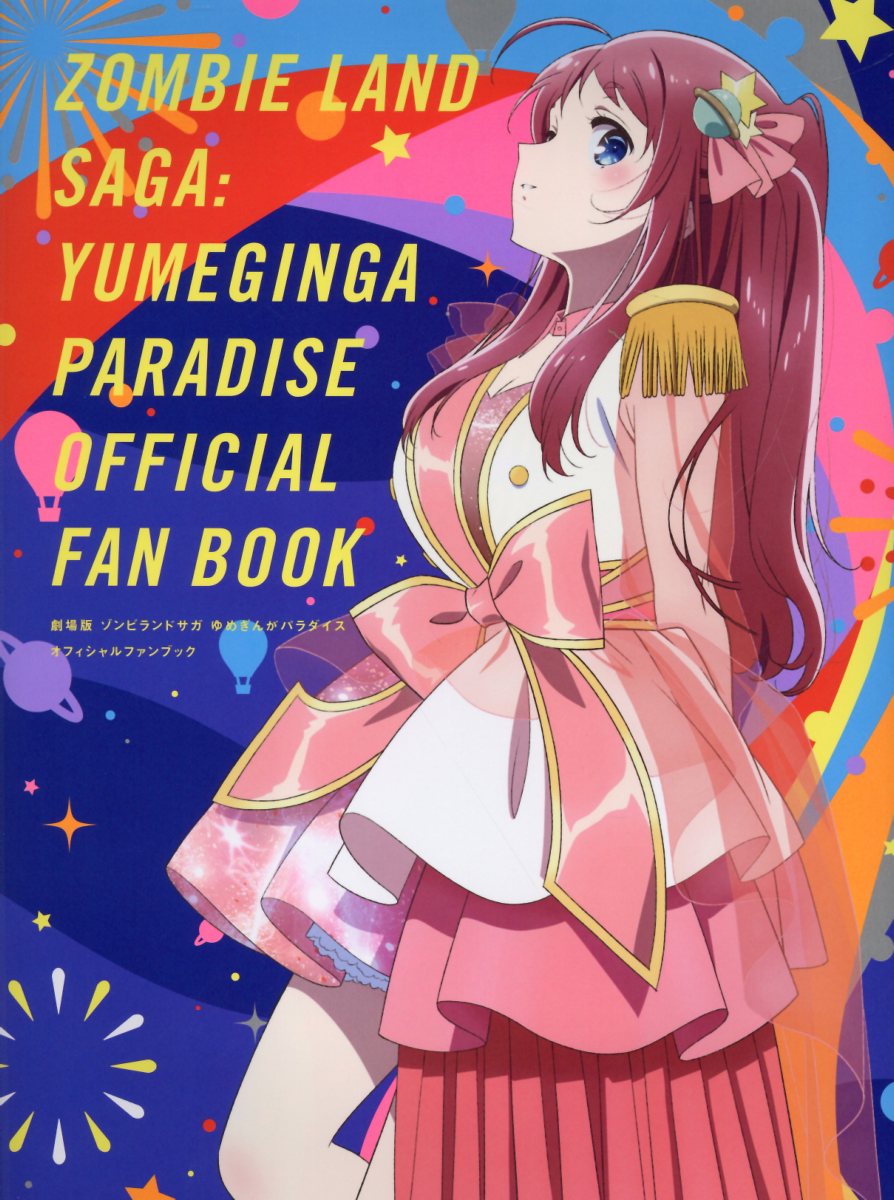 楽天市場】主婦の友社 すみぺのAtoZ 上坂すみれフォトブック