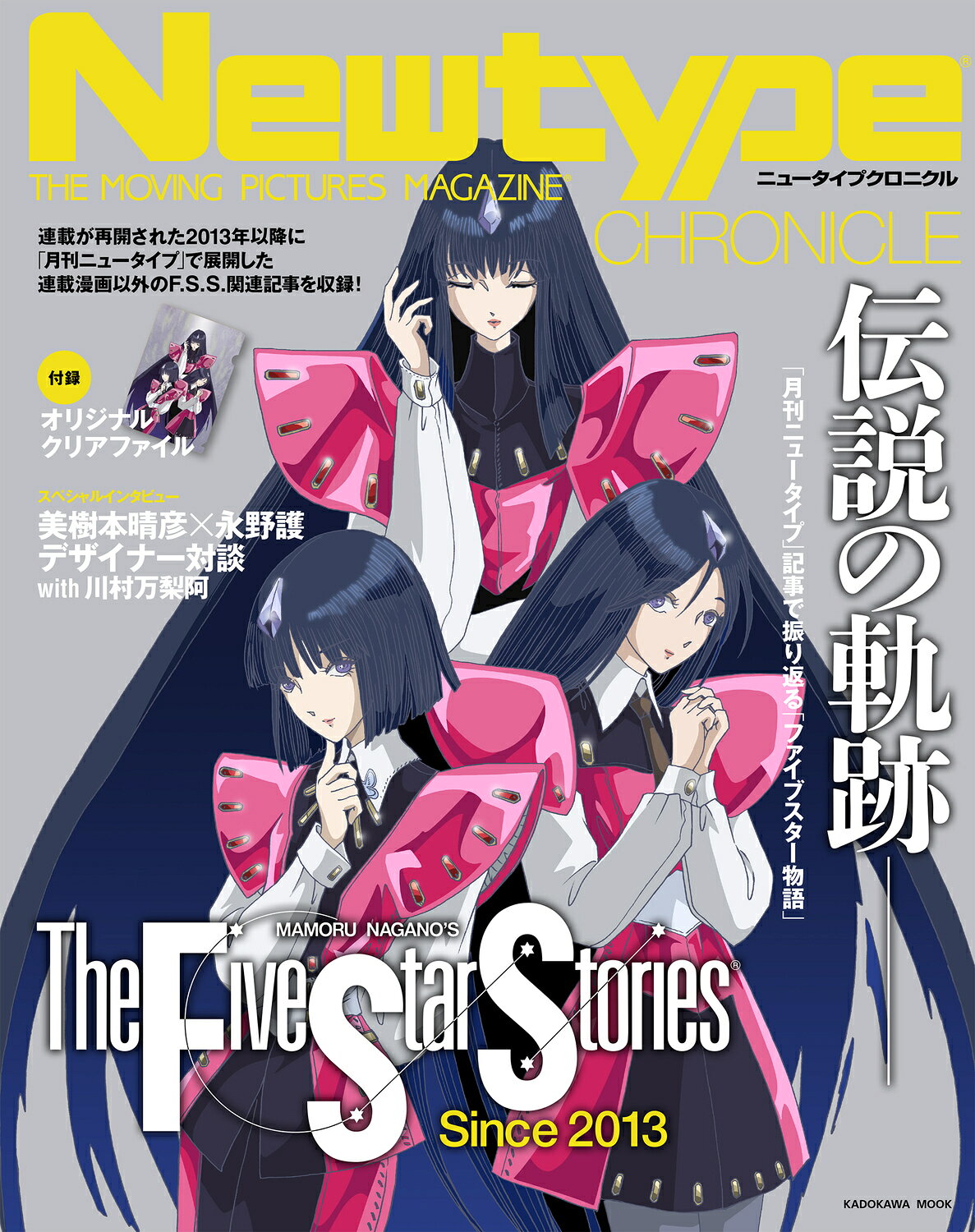 楽天市場】京都アニメーション 映画けいおん！ BG ART COLLECTION 美術