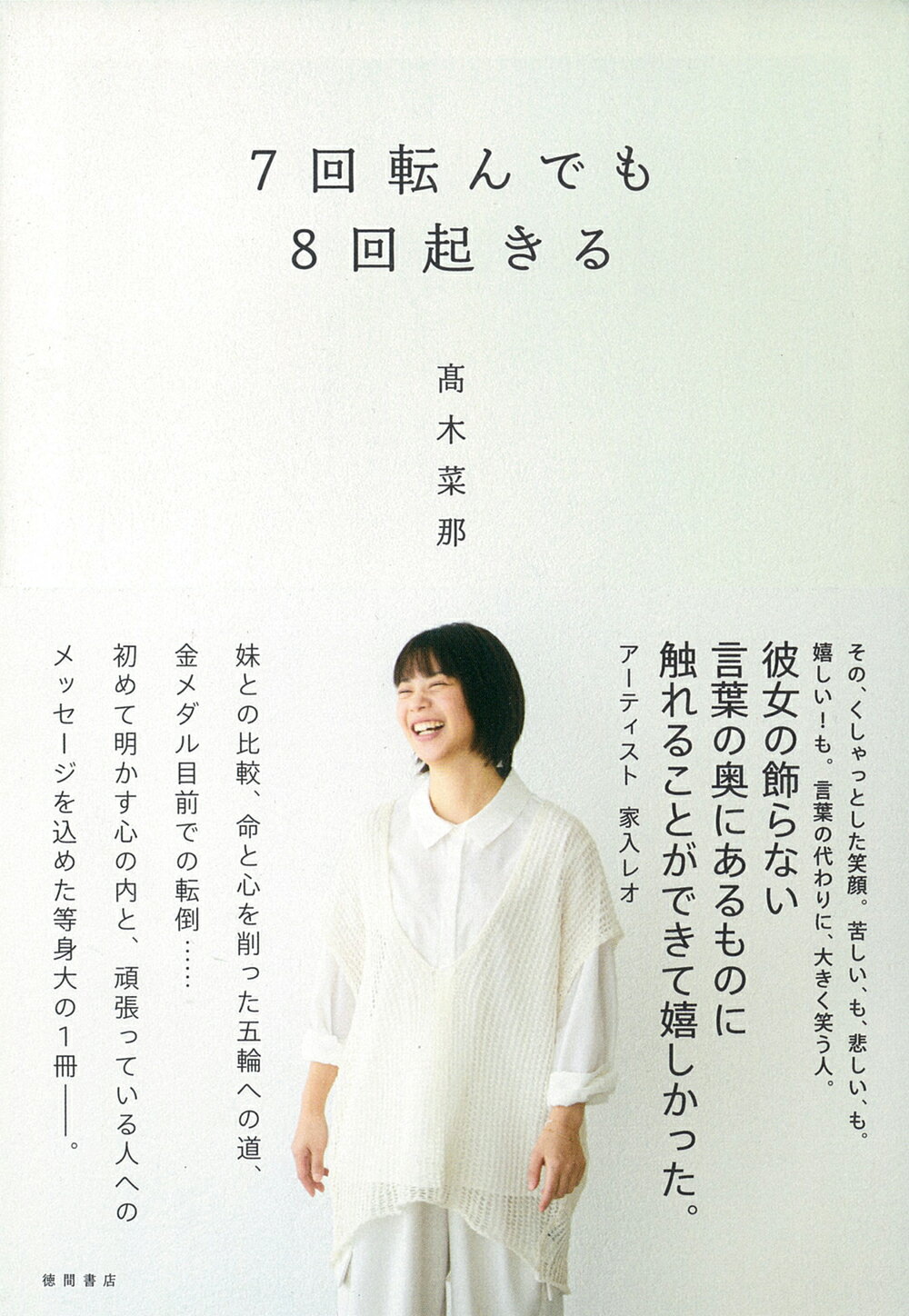 楽天市場】星雲社 さらば古典医学 さぁ始めよう21世紀の科学式