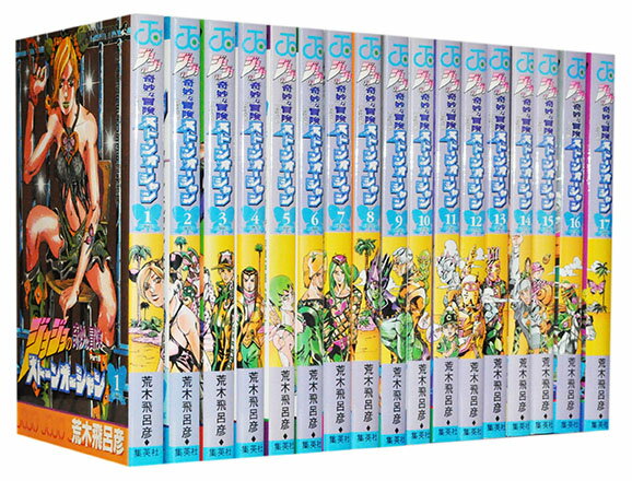 楽天市場】ジャンプコミックス 全巻 ジョジョの奇妙な冒険第6部