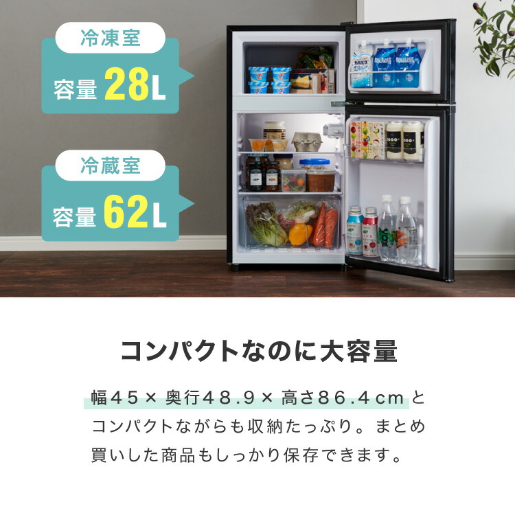 simplus 冷蔵庫 小型 2ドア 90L 家庭用 冷凍庫 一人暮らし オフィス 新