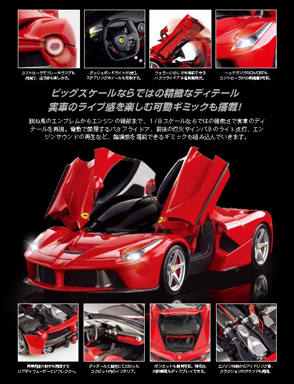 299円で1億6000万のラ フェラーリを買う!! | レーサーズナビ｜RacersNavi