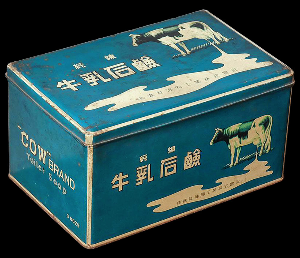 ロングセラーの｢牛乳石鹸｣よい石鹸～♪ │ レトロ雑貨のブログ