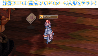 教皇と神官たちのデイドリーム三壇目 | ラグナロクオンライン公式サイト