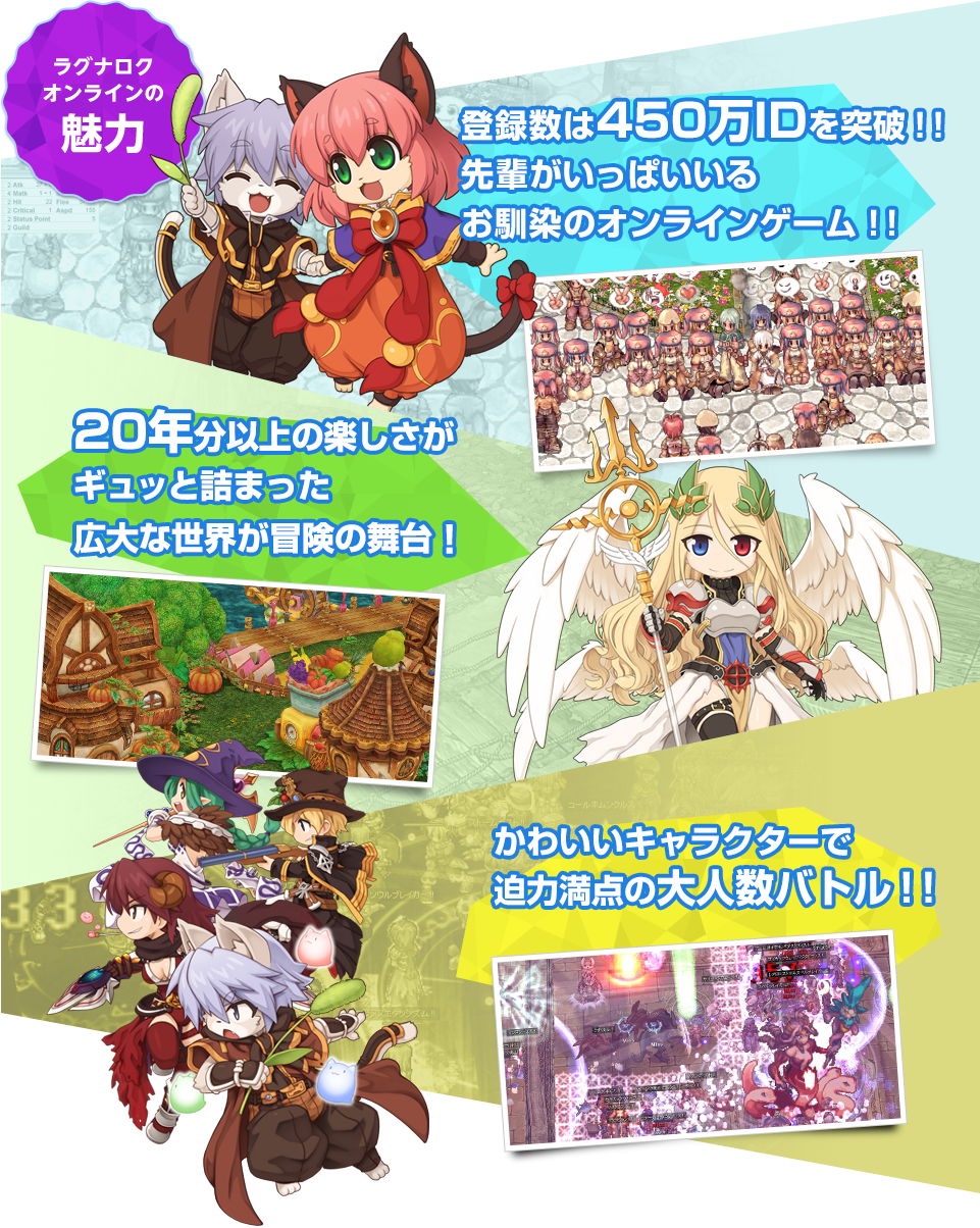 トライアルサービス｜ラグナロクオンライン